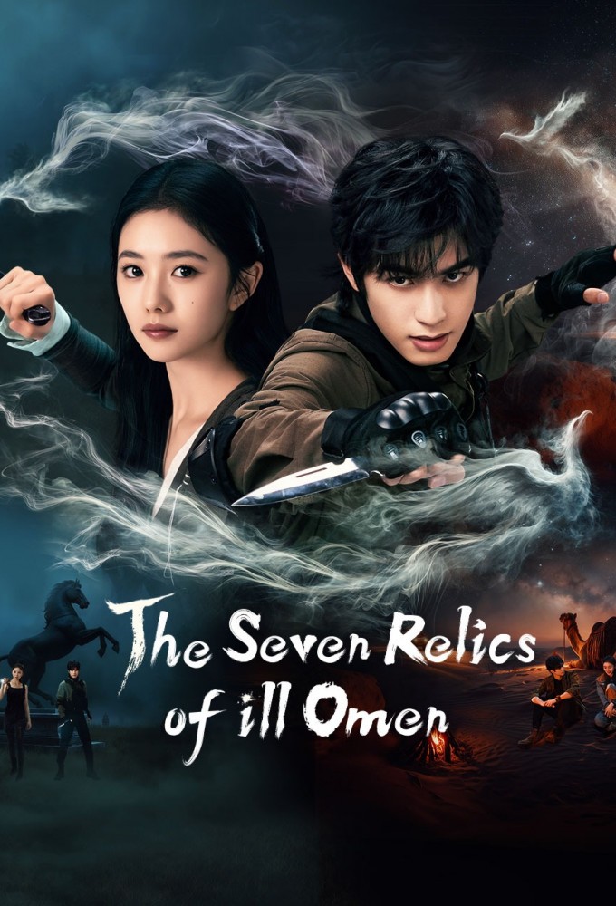 Poster de la serie The Seven Relics of ill Omen