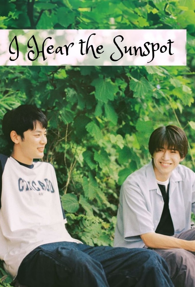 Poster de la serie I Hear the Sunspot