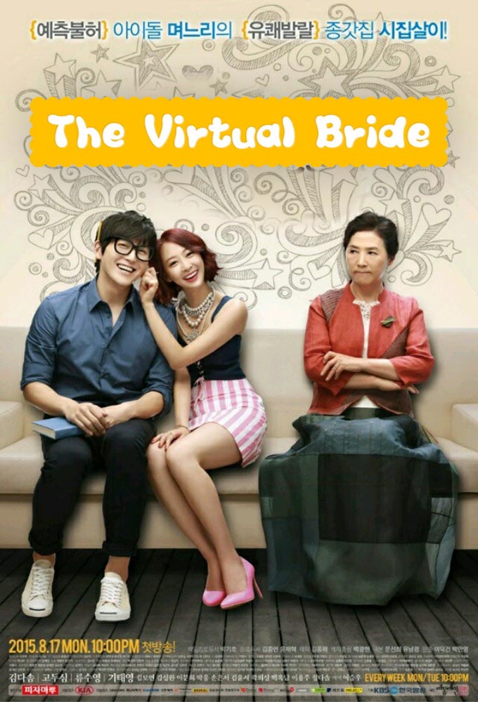 Poster de la serie The Virtual Bride