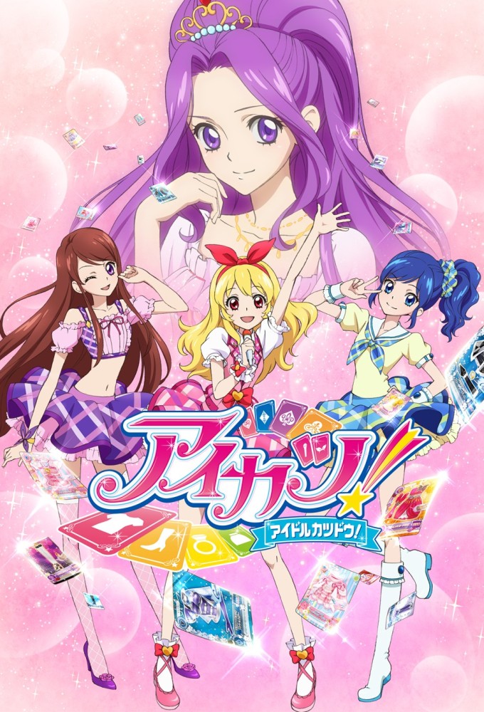 Poster de la serie Aikatsu!