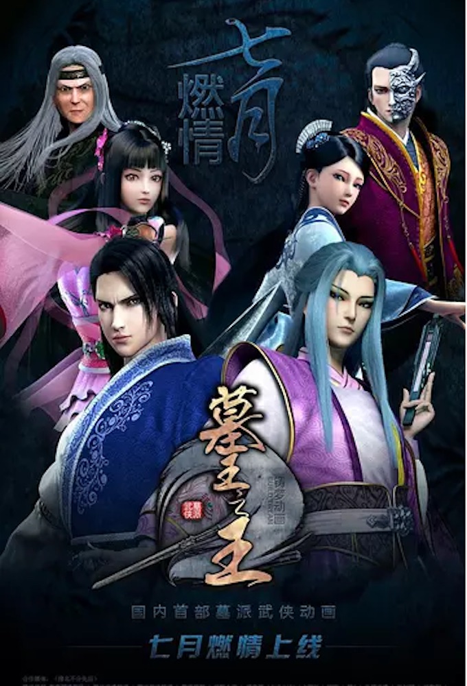 Poster de la serie Great King of the Grave