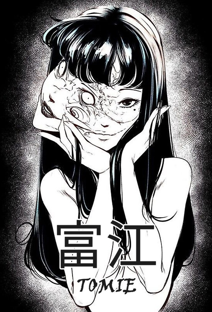 Poster de la serie Tomie