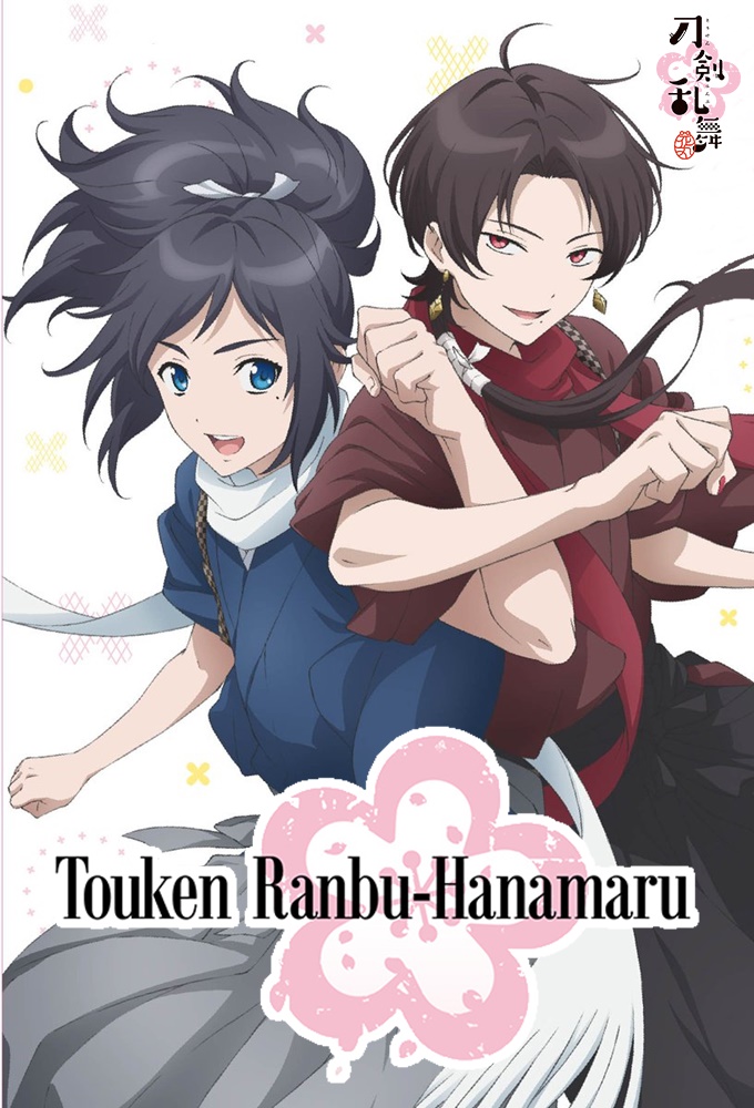 Poster de la serie Touken Ranbu: Hanamaru