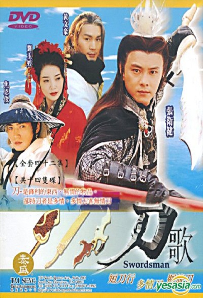 Poster de la serie Swordsman