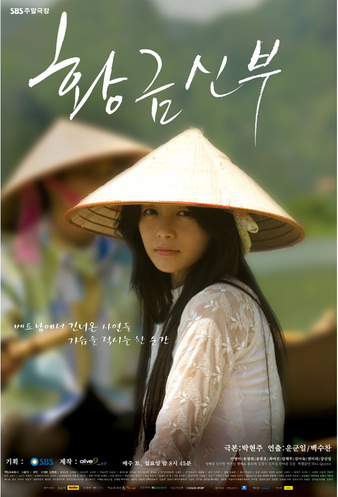 Poster de la serie Golden Bride