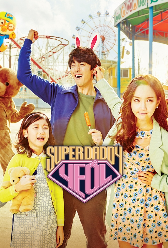 Poster de la serie Super Daddy Yeol