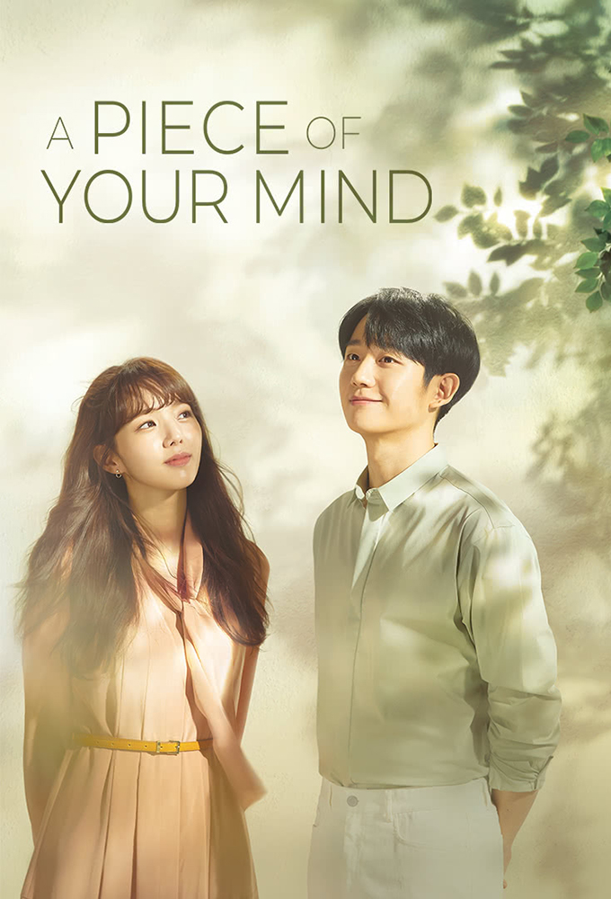 Poster de la serie Un bout de ton esprit