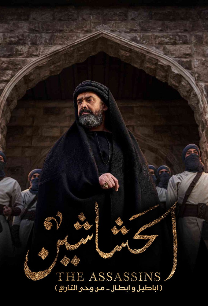 Poster de la serie The Assassins