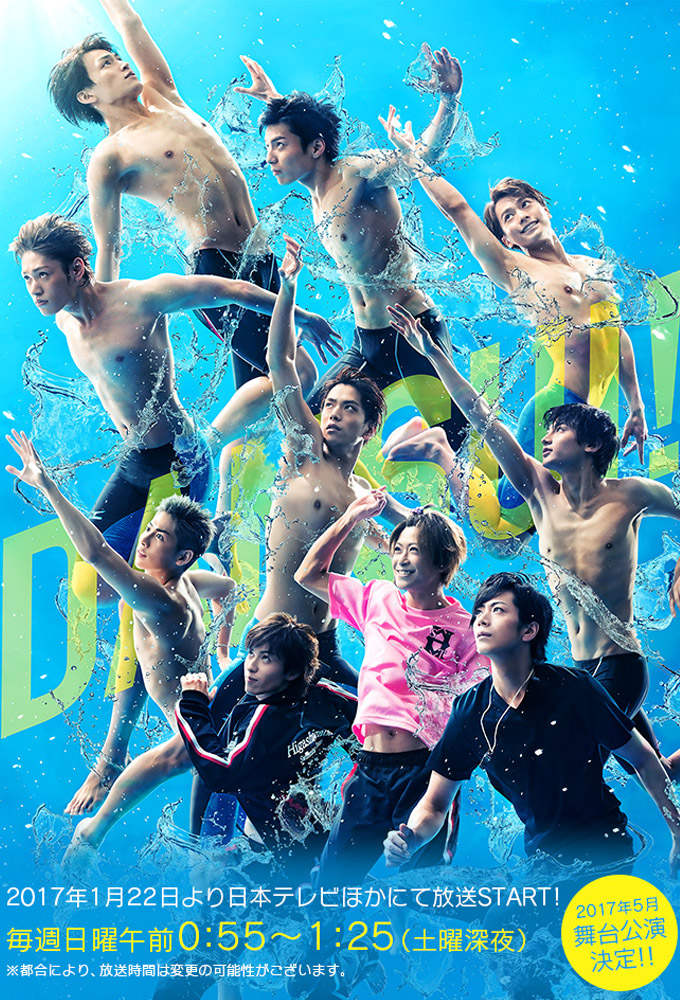 Poster de la serie Swim!