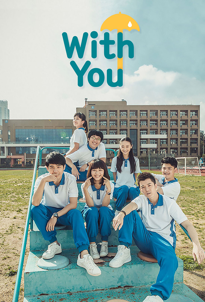 Poster de la serie With You