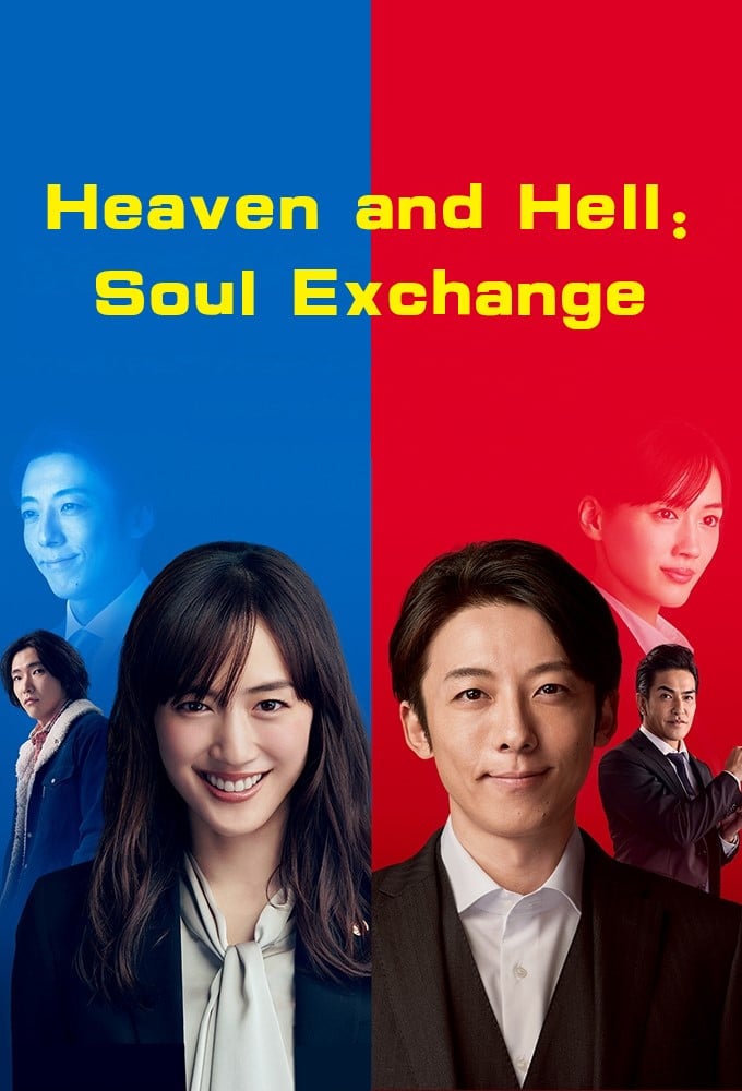 Poster de la serie Heaven and Hell: Soul Exchange