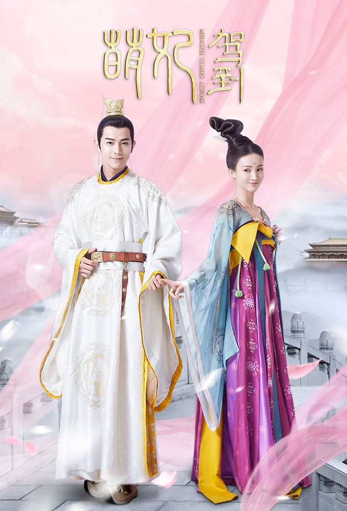 Poster de la serie Mengfei Comes Across