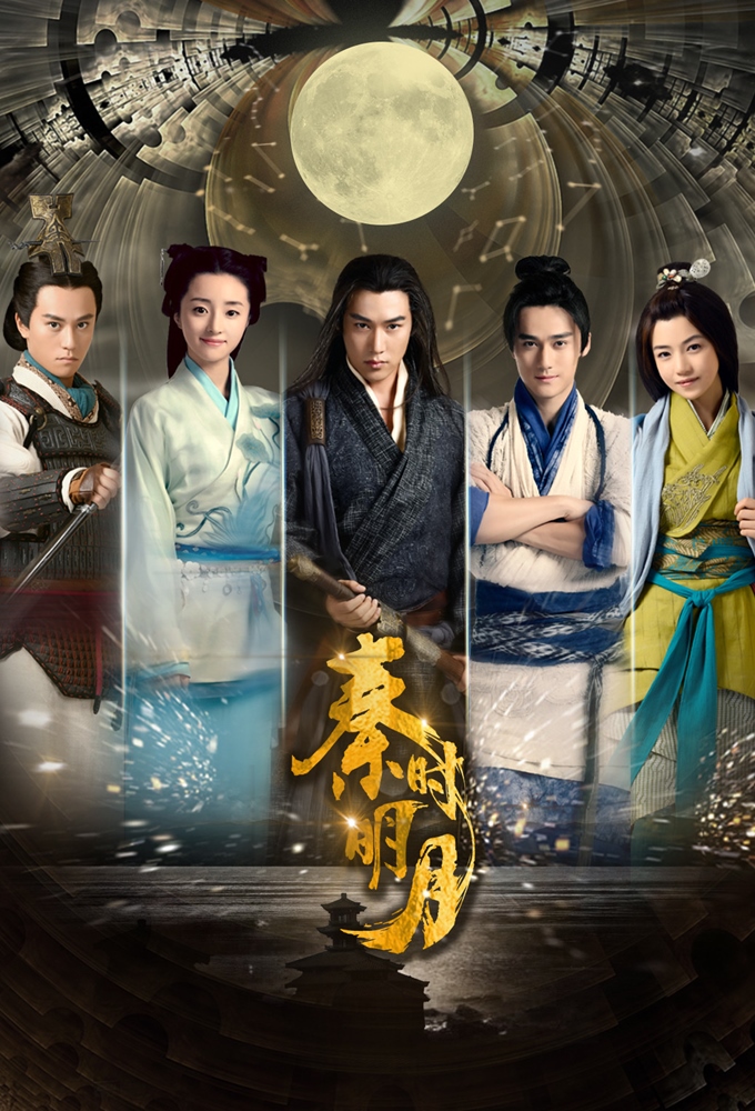 Poster de la serie The Legend of Qin (2015)