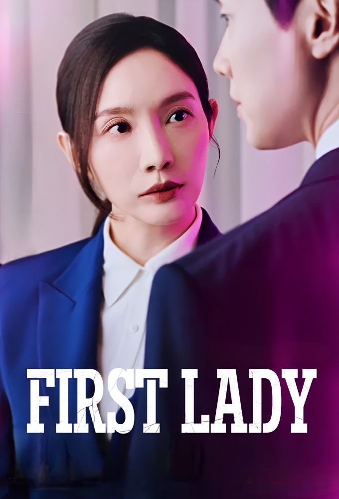 Poster de la serie First Lady (2025)