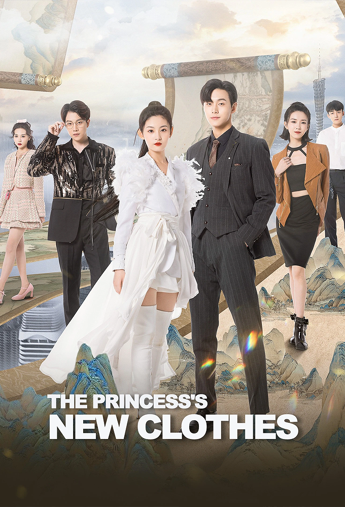 Poster de la serie The Princess's New Clothes