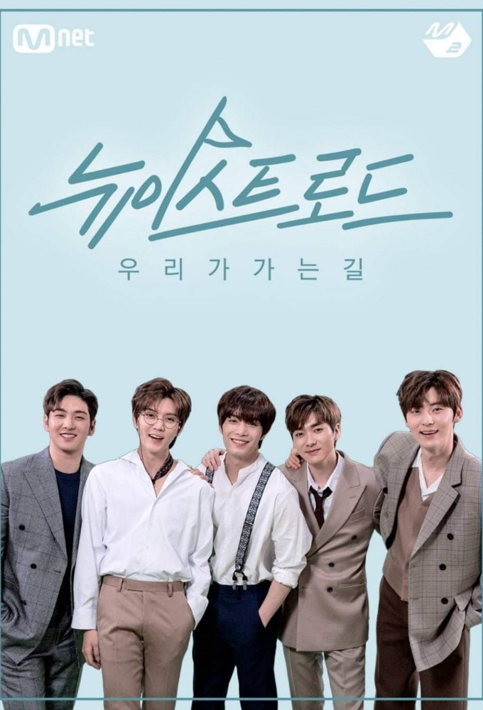 Poster de la serie NU'EST Road