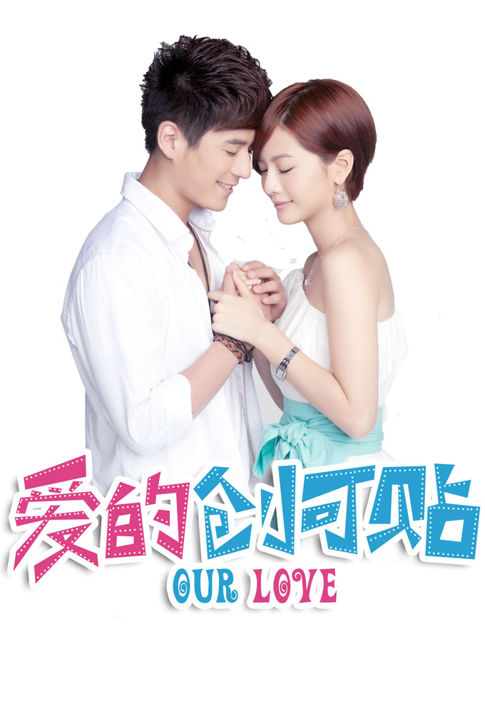 Poster de la serie Our Love