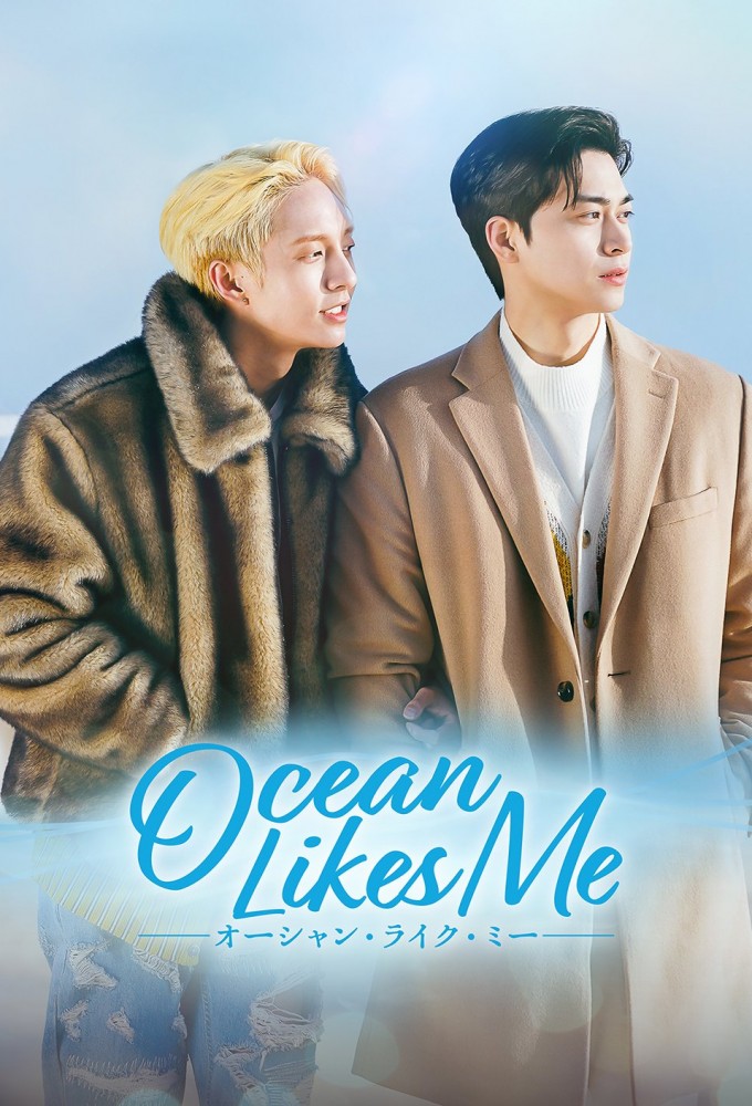 Poster de la serie Ocean Like Me