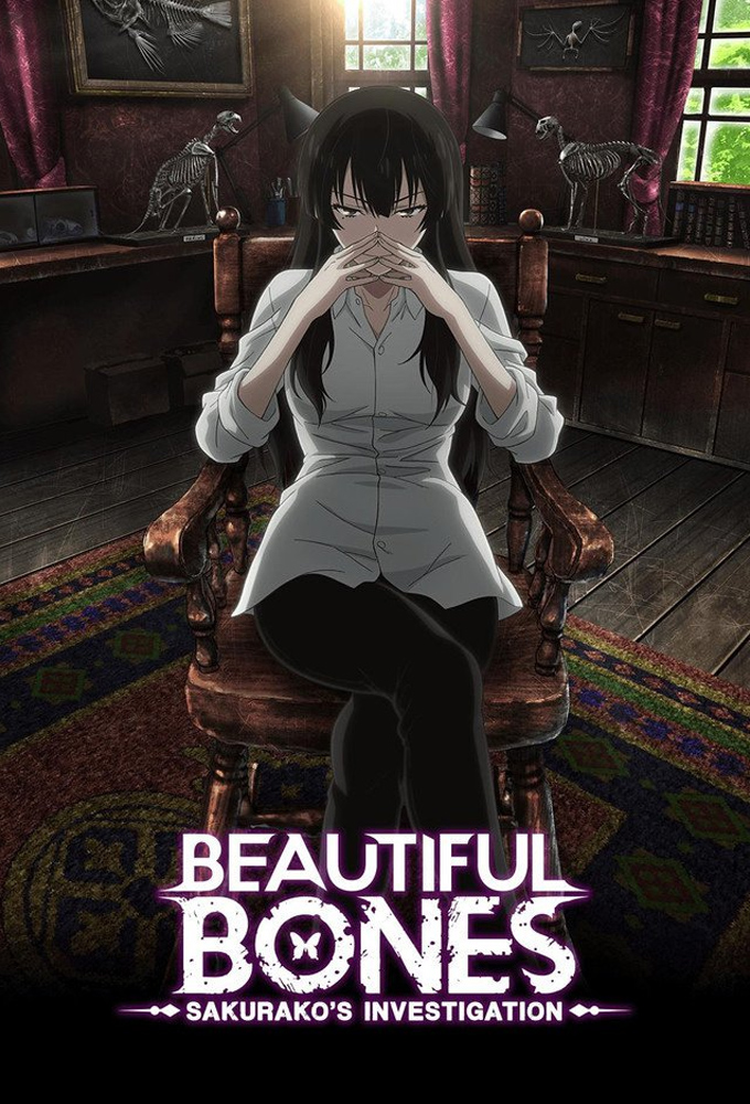 Poster de la serie Beautiful Bones: Sakurako's Investigation