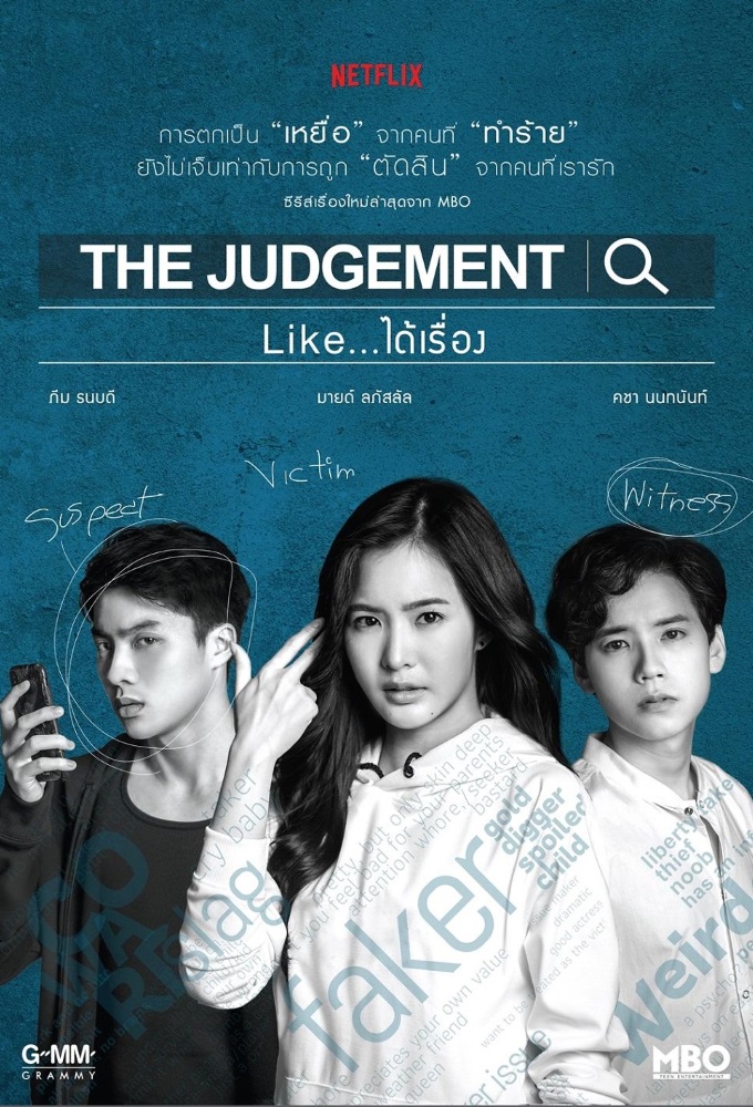 Poster de la serie The Judgement