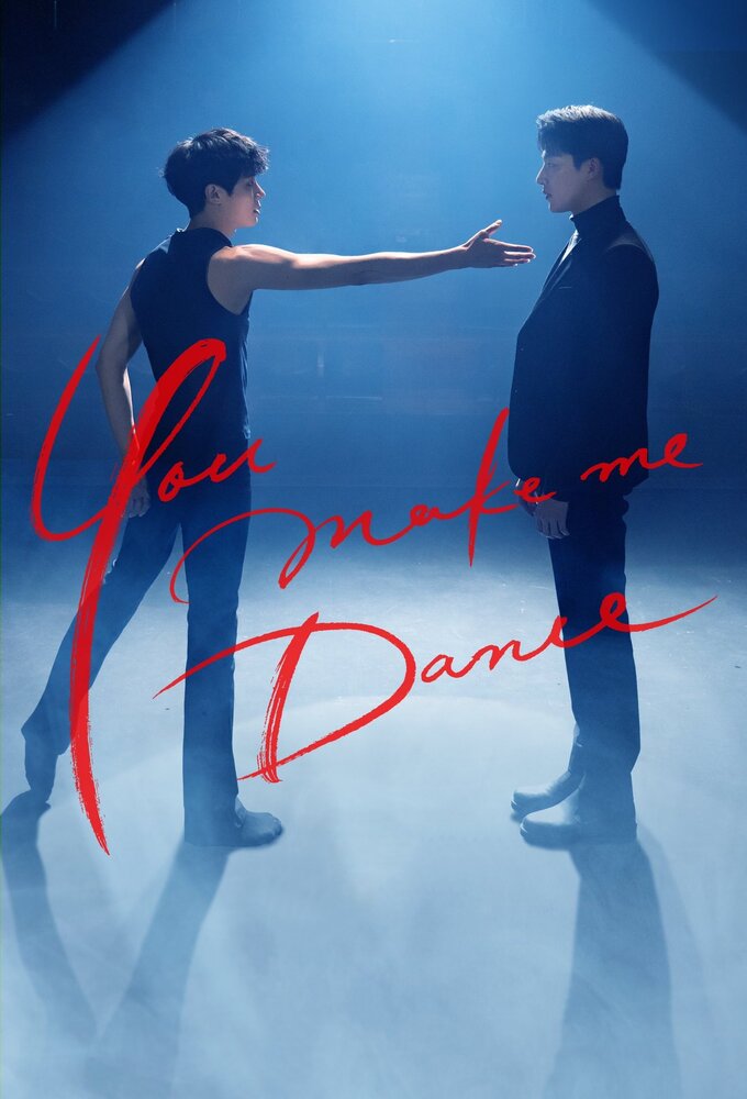 Poster de la serie Tu me fais danser