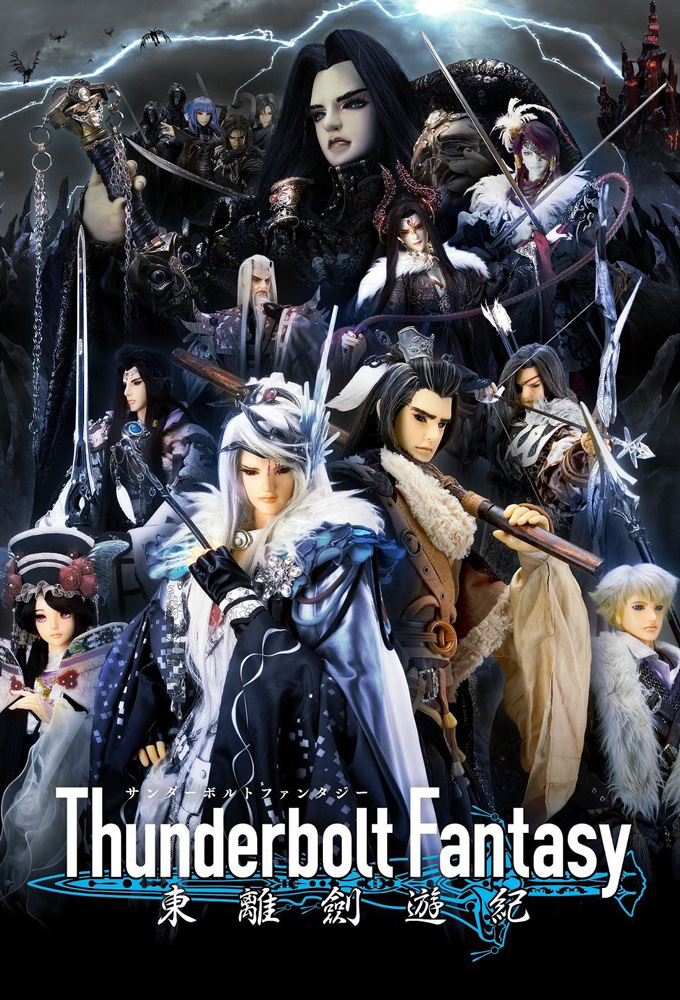 Poster de la serie Thunderbolt Fantasy