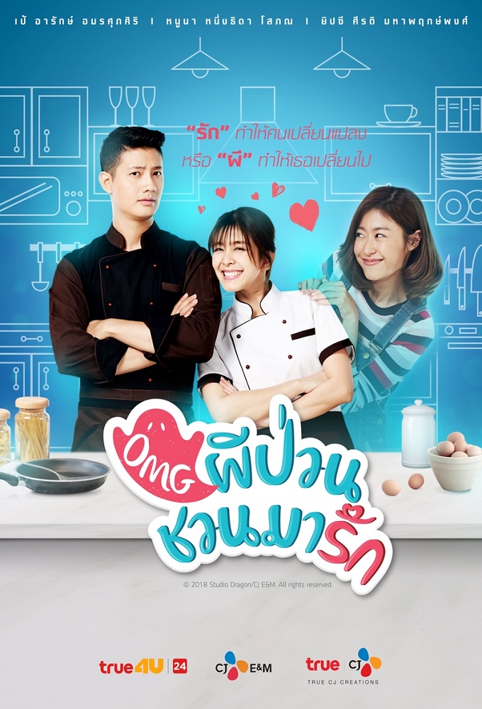 Poster de la serie Oh My Ghost: Un fantasma en mi cocina