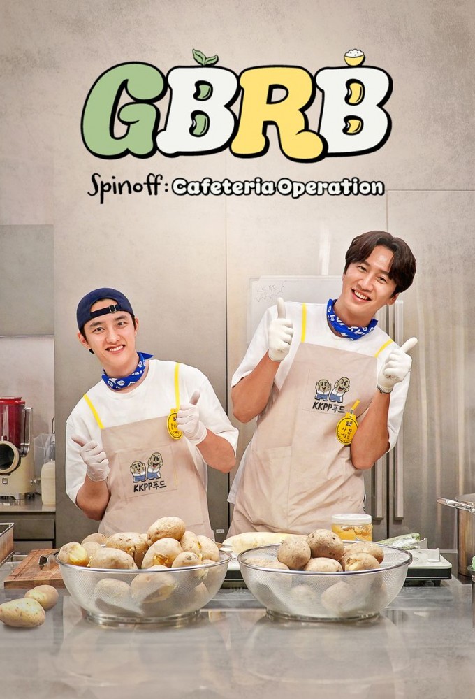 Poster de la serie GBRB Spinoff: Cafeteria Operation