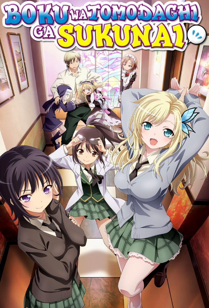 Poster de la serie Haganai