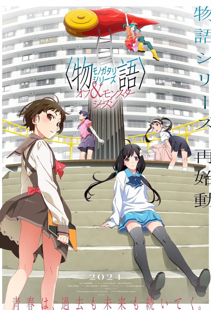 Poster de la serie MONOGATARI Series OFF & MONSTER Season