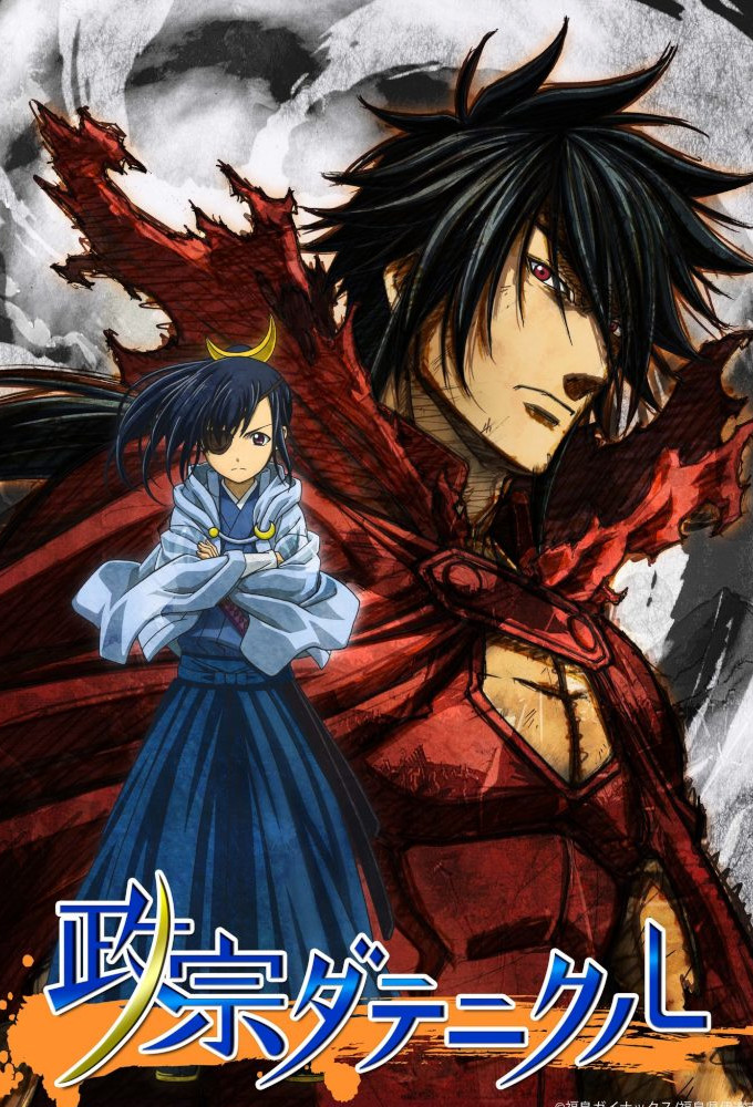 Poster de la serie Masamune Datenicle