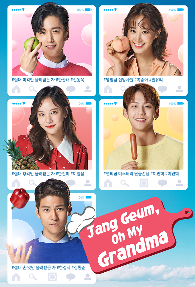 Poster de la serie Jang Geum, Oh My Grandma