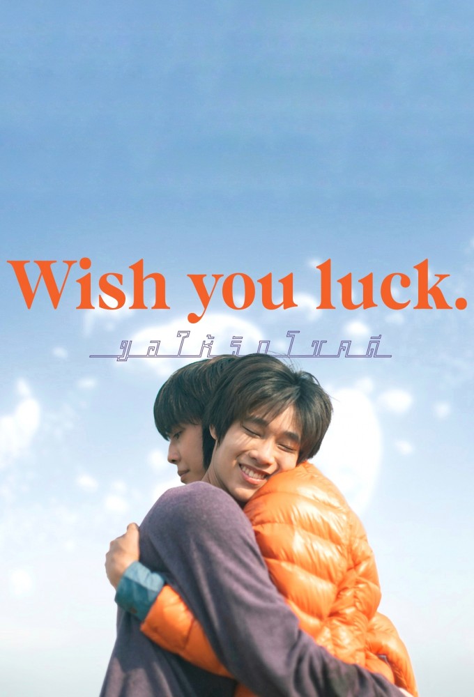 Poster de la serie Wish You Luck