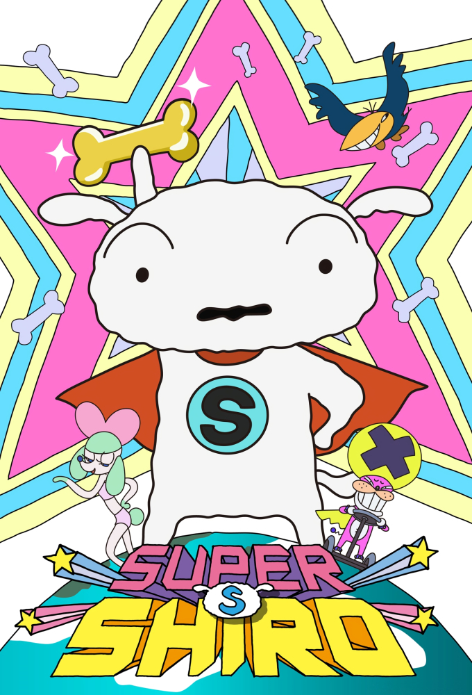 Poster de la serie Super Shiro