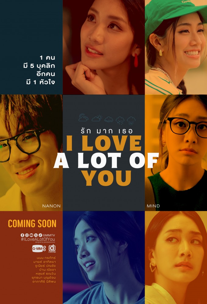 Poster de la serie I Love “A Lot Of” You