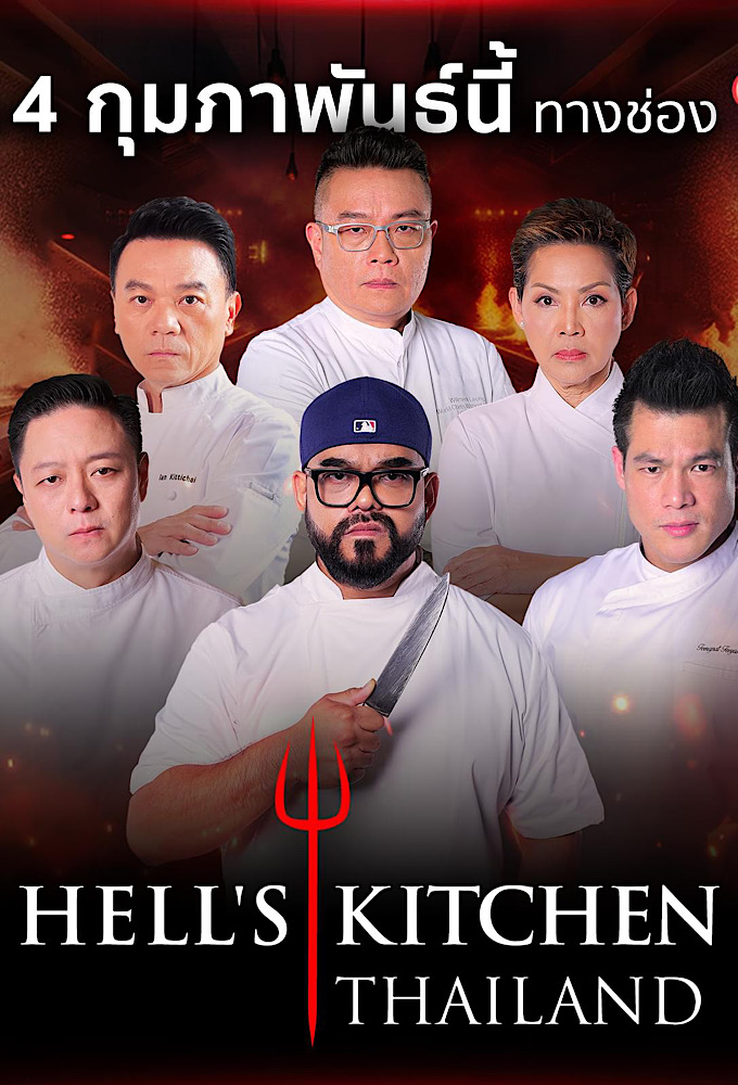 Poster de la serie Hell's Kitchen Thailand