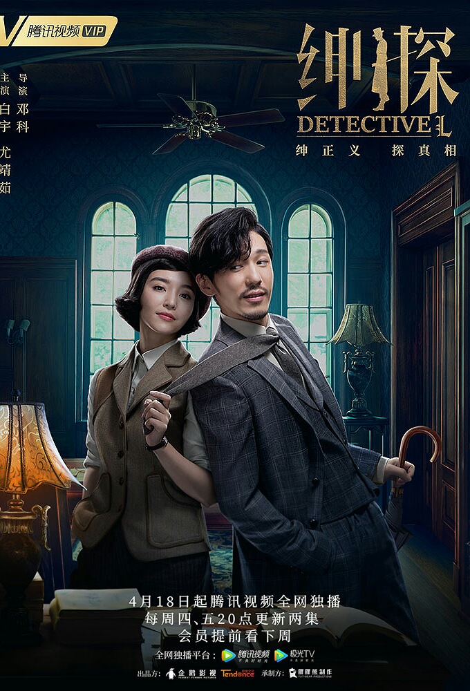 Poster de la serie Detective L