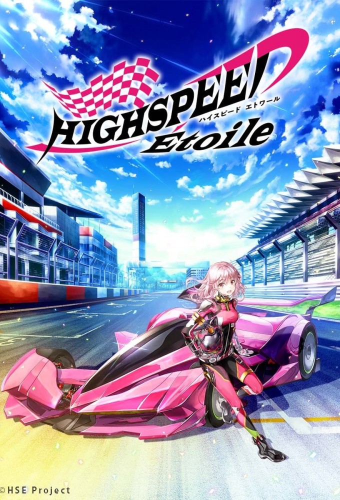 Poster de la serie HIGHSPEED Étoile