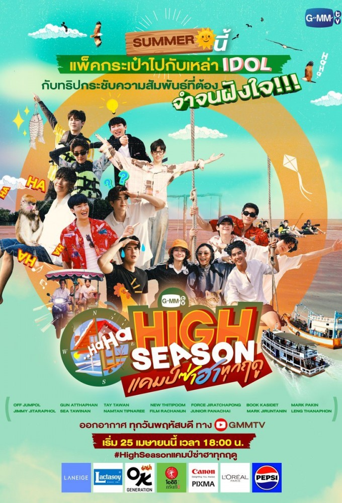Poster de la serie High Season