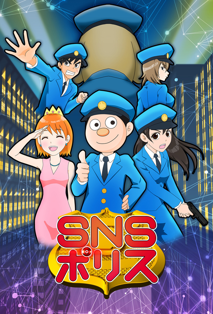 Poster de la serie SNS Police