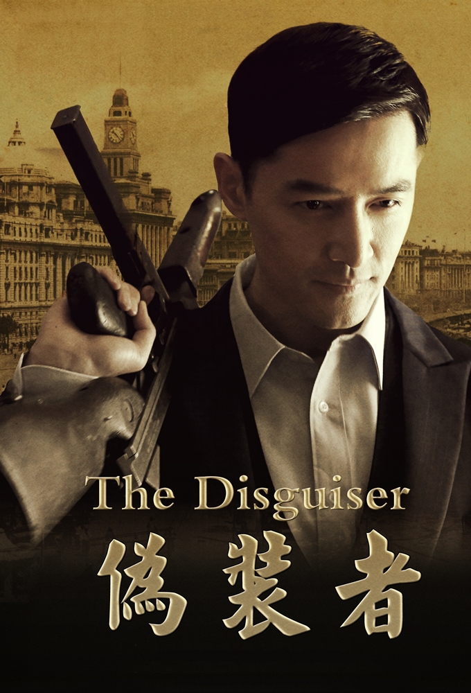 Poster de la serie The Disguiser