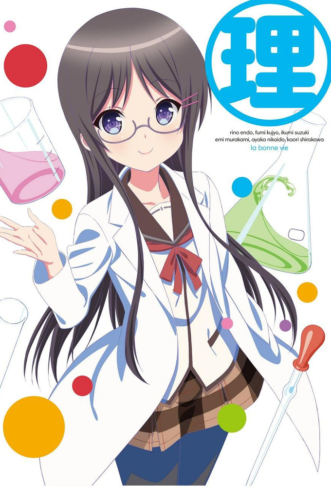 Poster de la serie Jinsei