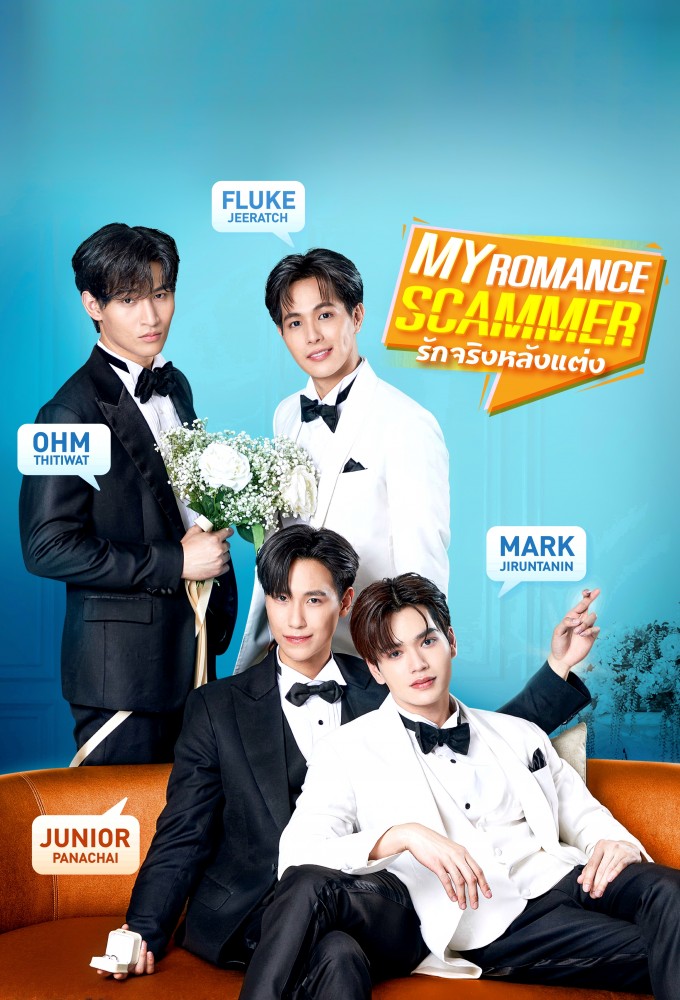 Poster de la serie My Romance Scammer