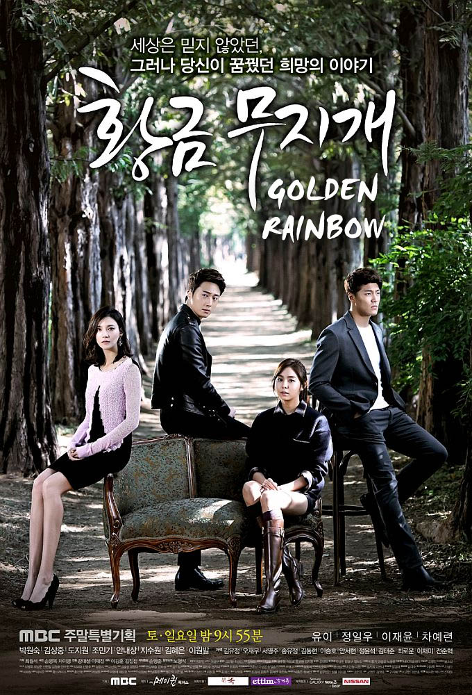 Poster de la serie Golden Rainbow