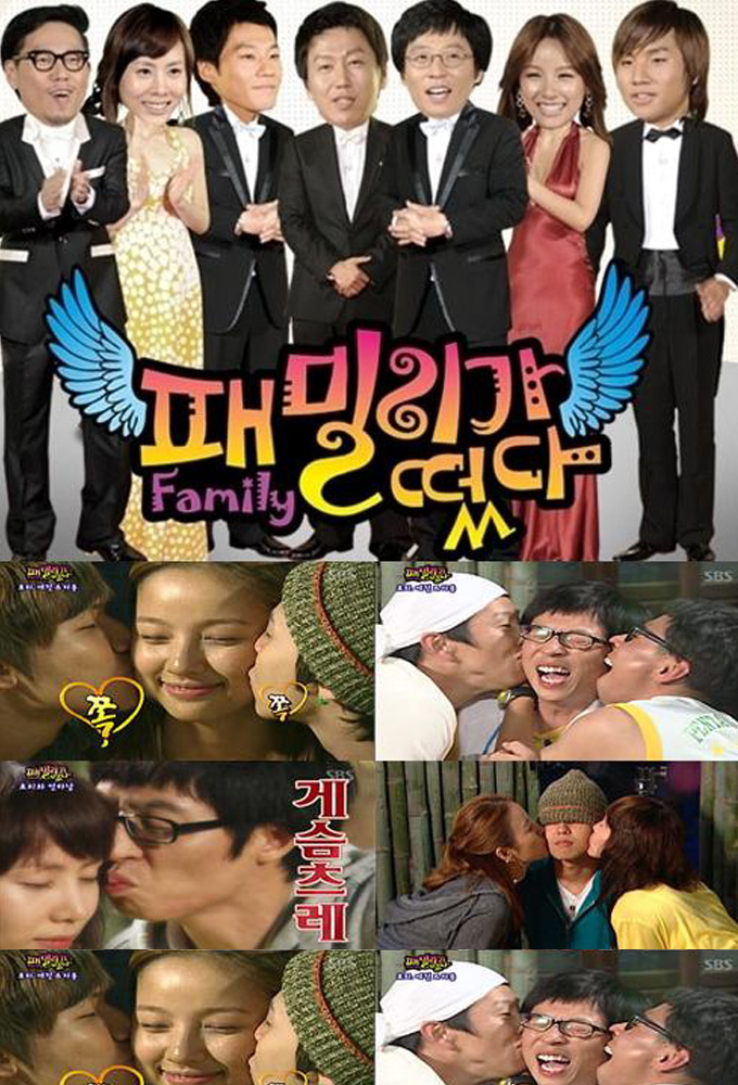 Poster de la serie Family Outing