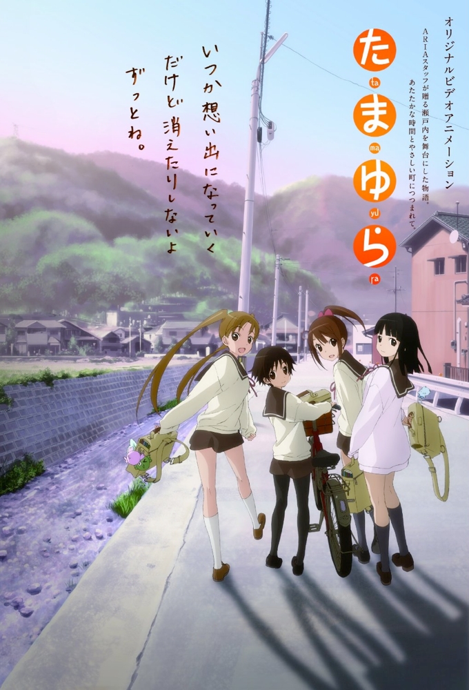 Poster de la serie Tamayura