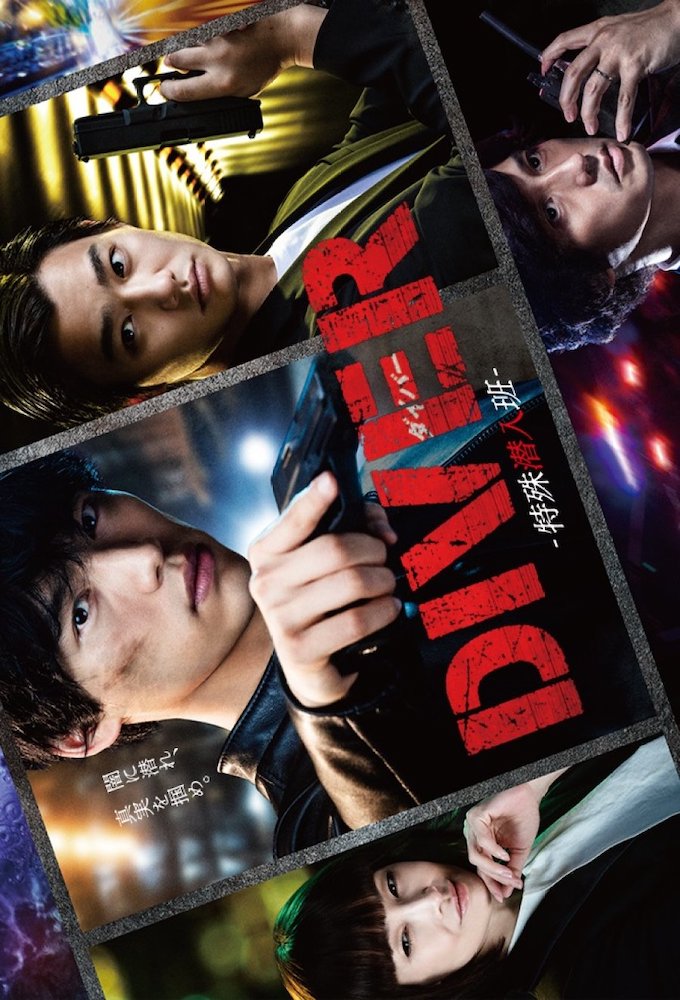 Poster de la serie Diver-Special Investigation Unit-
