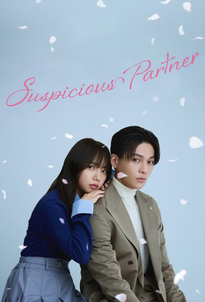 Poster de la serie Suspicious Partner (JP)