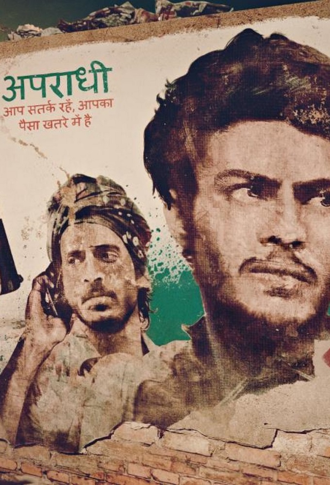 Poster de la serie Jamtara - Sabka Number Ayega