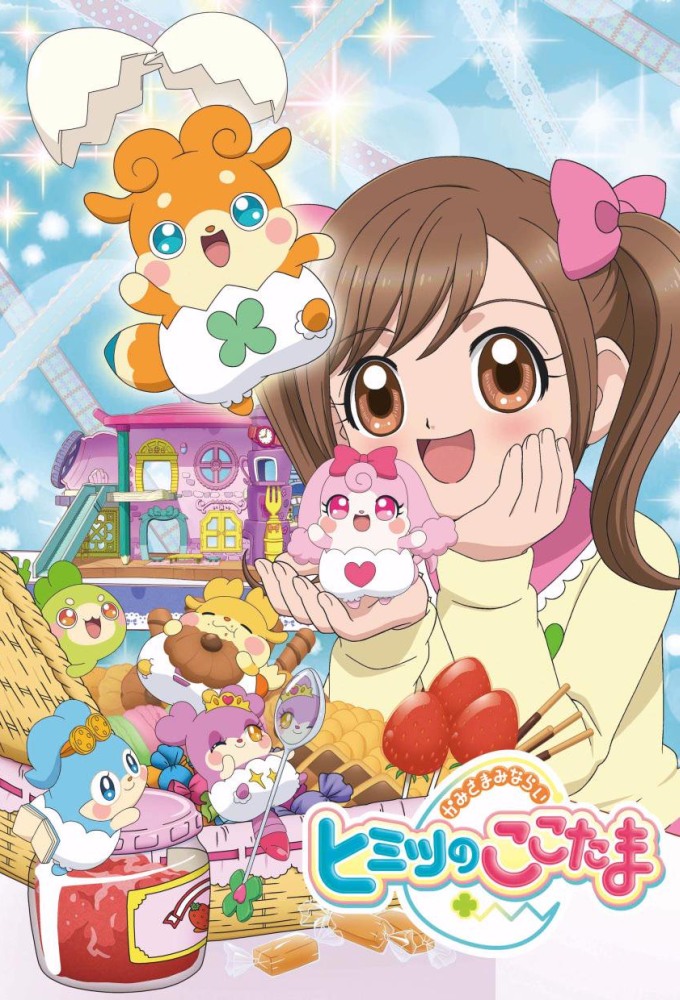 Poster de la serie God's Guide: Secret Kotama